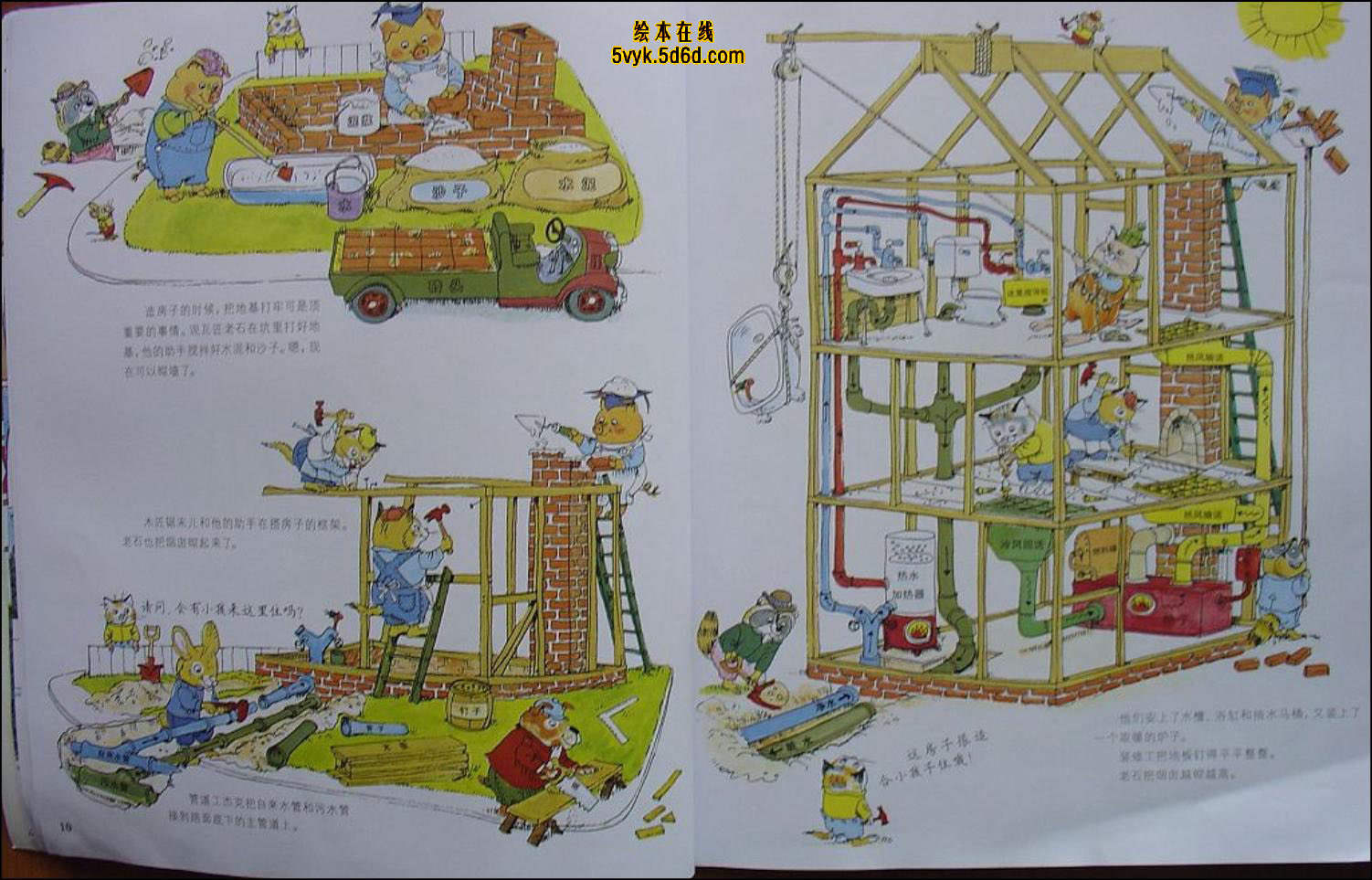 忙忙碌碌镇 (07),绘本,绘本故事,绘本阅读,故事书,童书,图画书,课外阅读